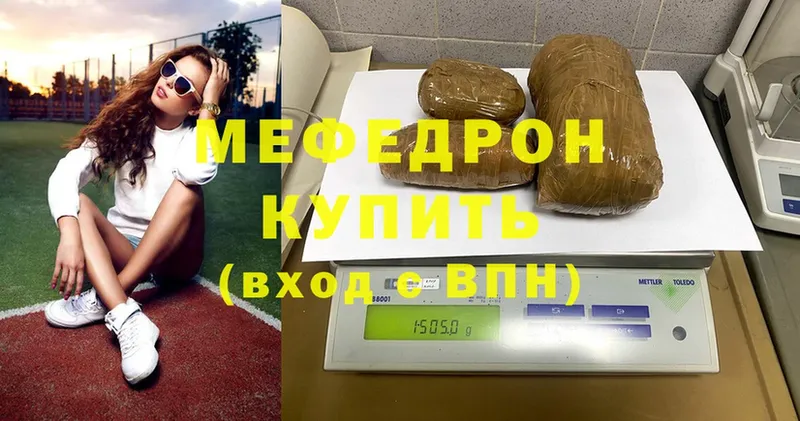 Меф mephedrone  наркошоп  Армянск 