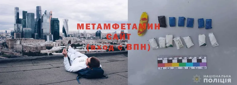 Метамфетамин пудра  Армянск 